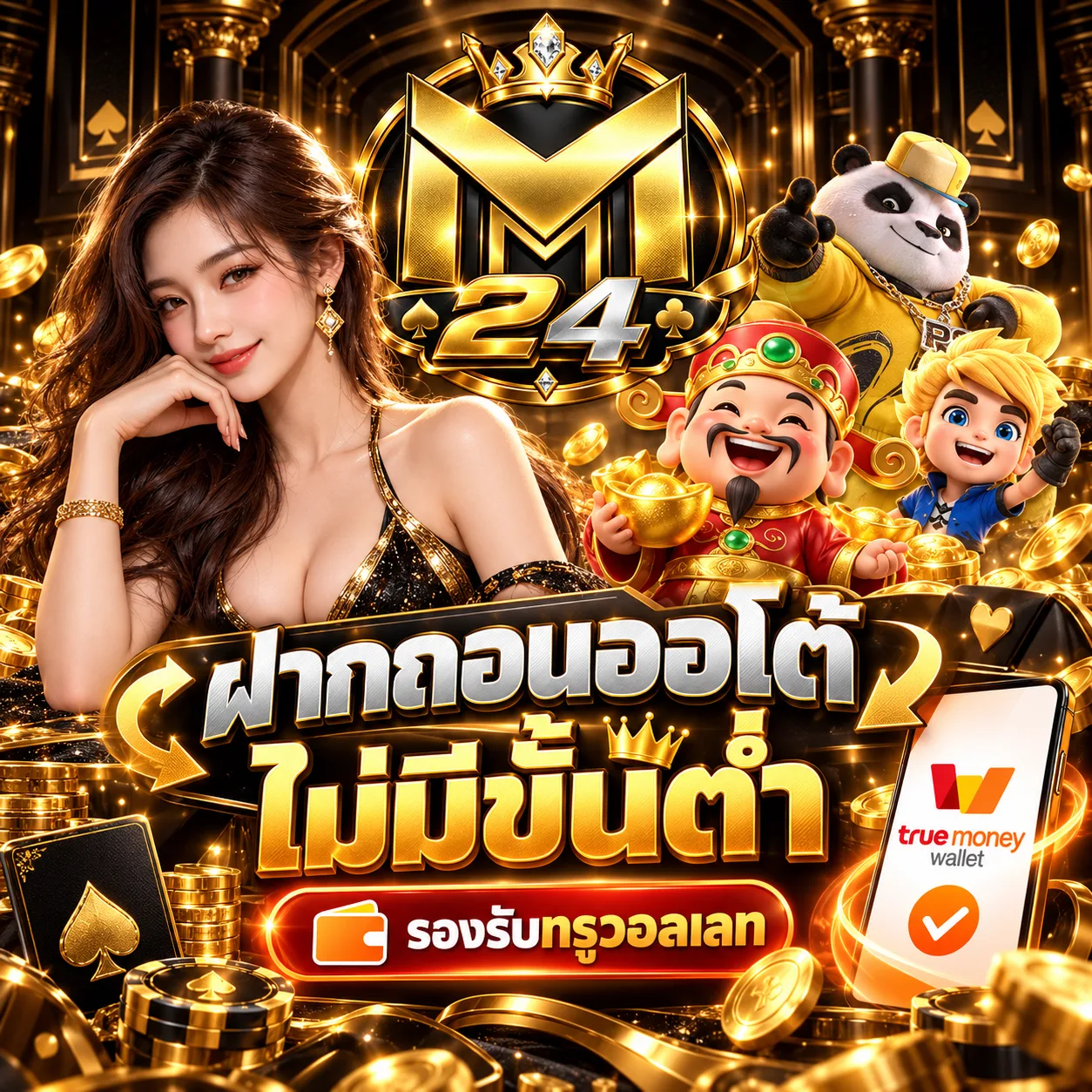 ทางเข้า